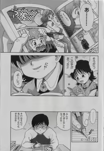 Page 180 of COMIC Shoujo Tengoku 2005-03 - preview thumbnail