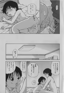 Page 196 of COMIC Shoujo Tengoku 2005-03 - preview thumbnail