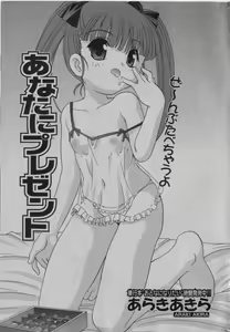 Page 22 of COMIC Shoujo Tengoku 2005-03 - preview thumbnail