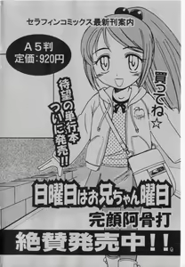 Page 57 of COMIC Shoujo Tengoku 2005-03 - preview thumbnail