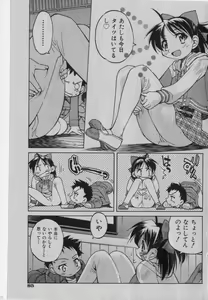 Page 84 of COMIC Shoujo Tengoku 2005-03 - preview thumbnail