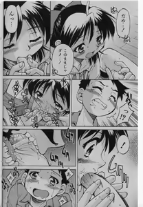 Page 89 of COMIC Shoujo Tengoku 2005-03 - preview thumbnail