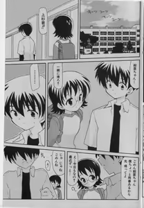 Page 96 of COMIC Shoujo Tengoku 2005-03 - preview thumbnail