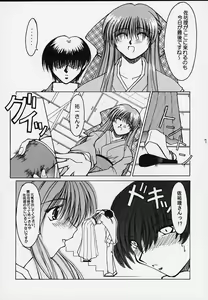 Page 4 of Himeshara - preview thumbnail