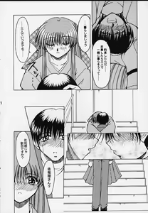 Page 5 of Himeshara - preview thumbnail