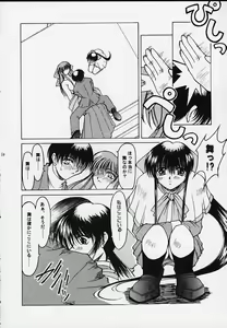 Page 7 of Himeshara - preview thumbnail