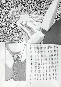 Page 13 of Elf no Musume - Die Elfische Tochter - preview thumbnail