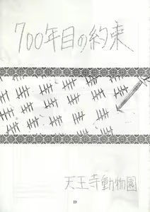 Page 19 of Elf no Musume - Die Elfische Tochter - preview thumbnail