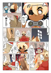 Page 3 of Hadairo. Shi - preview thumbnail