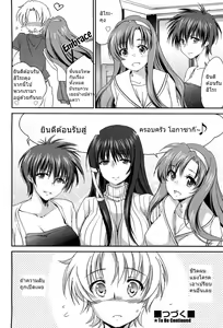 Page 33 of Onee-chan! Tengoku | Sister Paradise Ch. 1-7 - preview thumbnail
