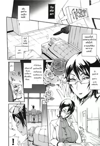 Page 7 of Chijo de Yajuu - Bitch with the Beast Ch. 1-2 - preview thumbnail
