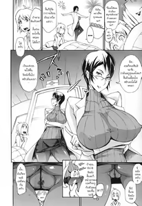 Page 9 of Chijo de Yajuu - Bitch with the Beast Ch. 1-2 - preview thumbnail