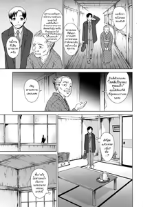 Page 3 of Yuugen Onsen Kidan | A Strange Story of a Fleeting Beauty and the Hot Springs - preview thumbnail