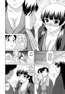 Page 8 of Yuugen Onsen Kidan | A Strange Story of a Fleeting Beauty and the Hot Springs - preview thumbnail