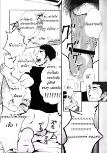 Page 16 of Shushou Meirei - preview thumbnail