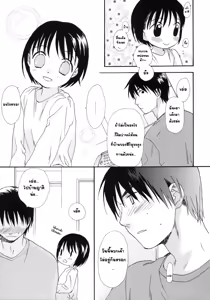 Page 4 of Please! Come on a my house - preview thumbnail