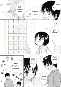 Page 5 of Please! Come on a my house - preview thumbnail