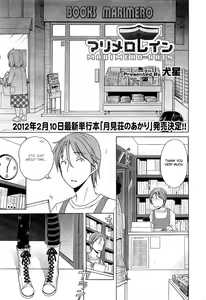 Page 187 of Tsukimisou no Akari | The Light of Tsukimi Manor - preview thumbnail