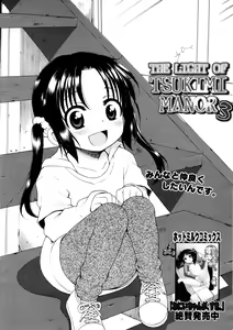 Page 58 of Tsukimisou no Akari | The Light of Tsukimi Manor - preview thumbnail
