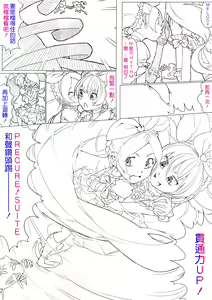 Page 82 of SUI-PRE - preview thumbnail
