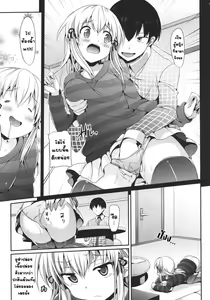 Page 5 of Mousou Stampede -พลังแห่งจินตนาการ - preview thumbnail