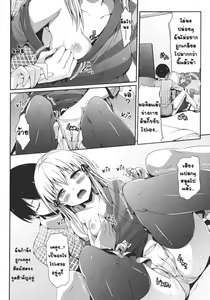 Page 10 of Mousou Stampede -พลังแห่งจินตนาการ - preview thumbnail