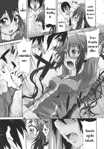 Page 9 of Sunao ni Narenai mon | ซื่อตรงหน่อยสิจ๊ะ - preview thumbnail