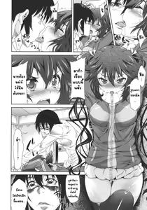 Page 10 of Sunao ni Narenai mon | ซื่อตรงหน่อยสิจ๊ะ - preview thumbnail