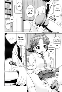 Page 4 of Sensei Oshiete! | ครูขาสอนหนูหน่อย! - preview thumbnail