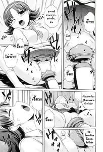 Page 5 of Sensei Oshiete! | ครูขาสอนหนูหน่อย! - preview thumbnail