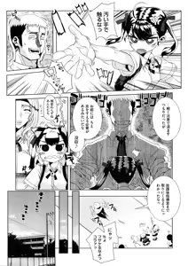 Page 145 of Comic Megastore H 2008-11 - preview thumbnail