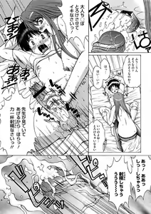 Page 373 of Comic Megastore H 2008-11 - preview thumbnail
