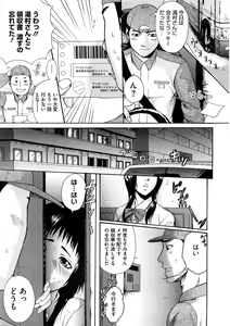 Page 413 of Comic Megastore H 2008-11 - preview thumbnail