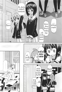 Page 20 of Sensei wa Yuzuremasen | ไม่ยกโทษให้อาจารย์หรอก - preview thumbnail