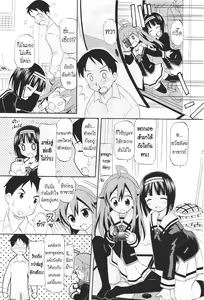 Page 4 of Sensei wa Yuzuremasen | ไม่ยกโทษให้อาจารย์หรอก - preview thumbnail