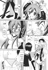 Page 6 of Sensei wa Yuzuremasen | ไม่ยกโทษให้อาจารย์หรอก - preview thumbnail