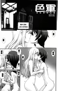 Page 106 of Erogun | 色情軍團 - preview thumbnail