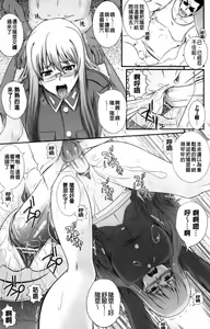 Page 119 of Erogun | 色情軍團 - preview thumbnail