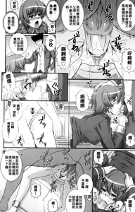 Page 124 of Erogun | 色情軍團 - preview thumbnail