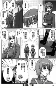 Page 130 of Erogun | 色情軍團 - preview thumbnail