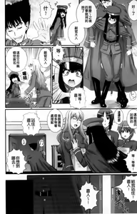 Page 15 of Erogun | 色情軍團 - preview thumbnail