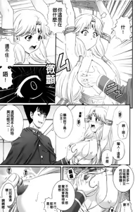 Page 18 of Erogun | 色情軍團 - preview thumbnail