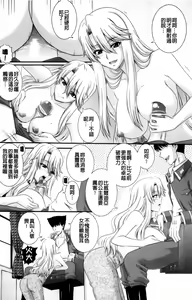 Page 40 of Erogun | 色情軍團 - preview thumbnail
