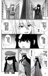 Page 57 of Erogun | 色情軍團 - preview thumbnail