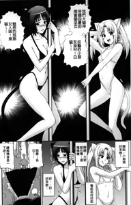 Page 87 of Erogun | 色情軍團 - preview thumbnail
