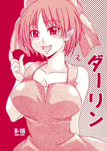 Darling - hentai manga cover image