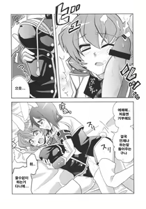Page 8 of RabiRabi | 래빗래빗 - preview thumbnail