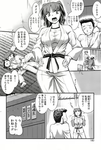 Page 180 of COMIC HOTMiLK 2014-01 - preview thumbnail