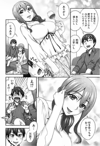 Page 236 of COMIC HOTMiLK 2014-01 - preview thumbnail