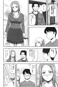 Page 124 of Action Pizazz Special 2014-01 - preview thumbnail